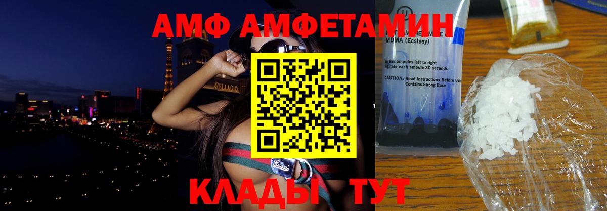 Амфетамин  АМФ Premium  Вход с VPN  АМФ  Кольчугино 