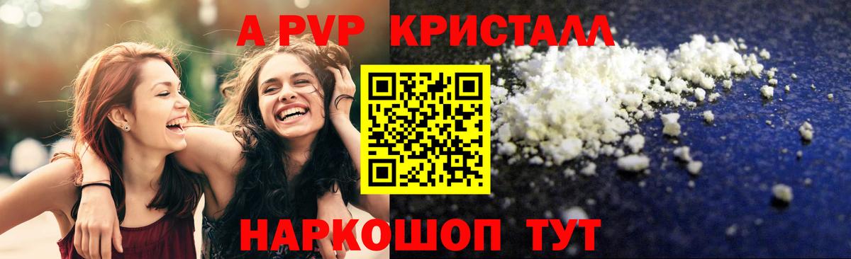 Кольчугино  A-PVP крисы CK  Вход с VPN  A-PVP Crystall  A PVP VHQ 
