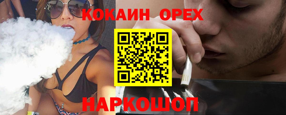 Cocaine Эквадор  Вход с VPN  Cocaine  Кольчугино 