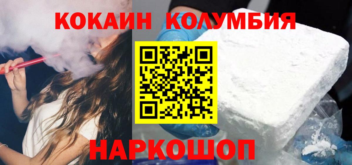 COCAIN 99% Кольчугино