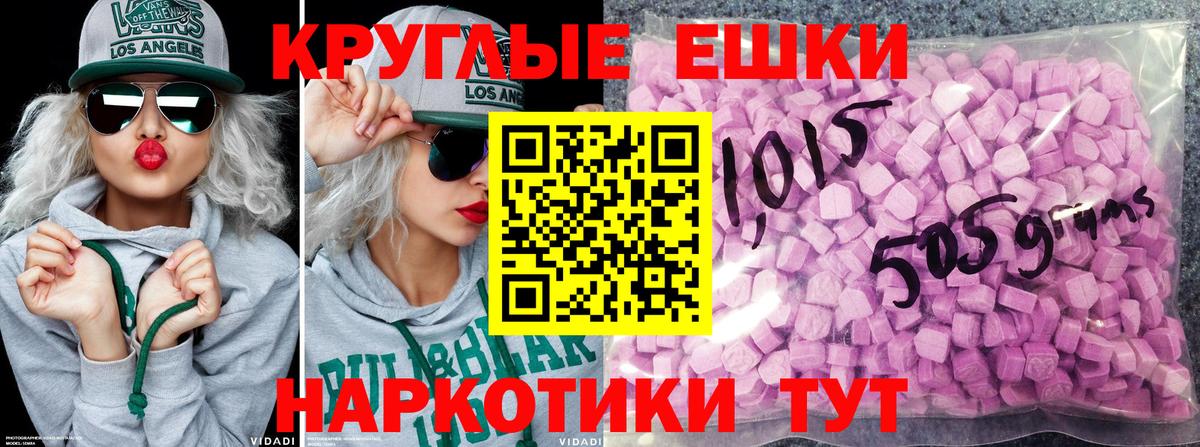 ЭКСТАЗИ 280мг  Экстази TESLA  Вход с VPN  Кольчугино 