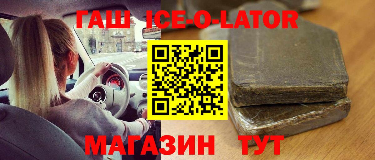 ГАШИШ  Вход с VPN  Кольчугино  Гашиш убойный  ГАШ убойный 