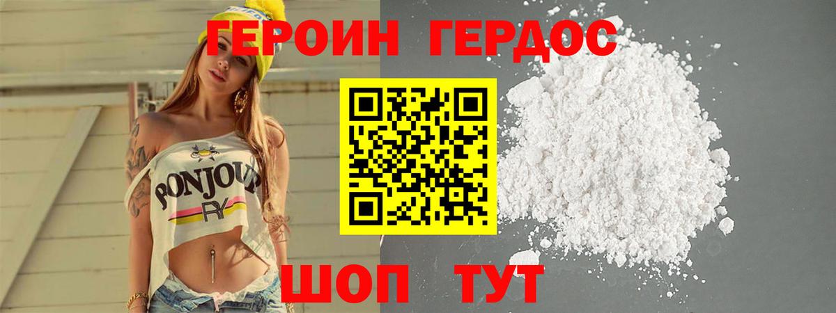 Кольчугино  ГЕРОИН гречка  Героин  Вход с VPN 