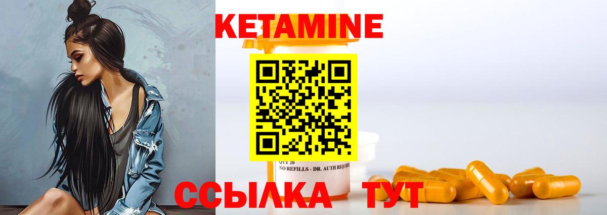 Кетамин ketamine  Вход с VPN  Кольчугино 