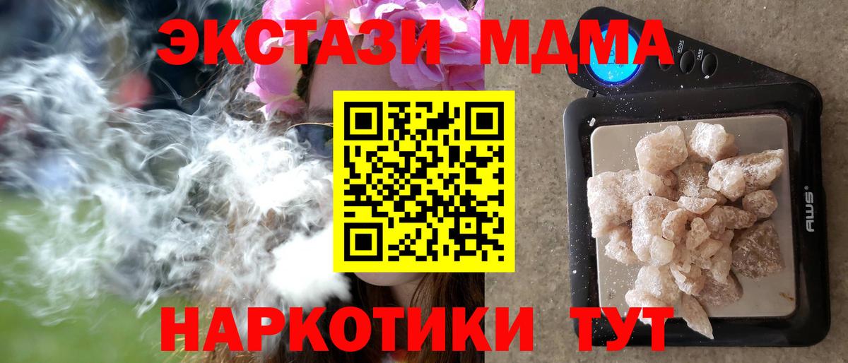 МДМА Molly  Вход с VPN  MDMA молли  MDMA  Кольчугино 