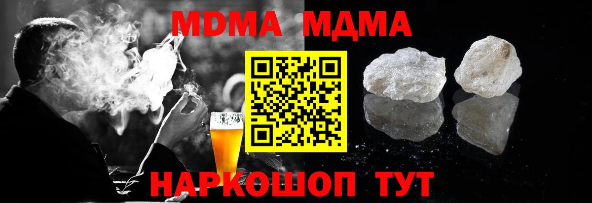 MDMA crystal Кольчугино