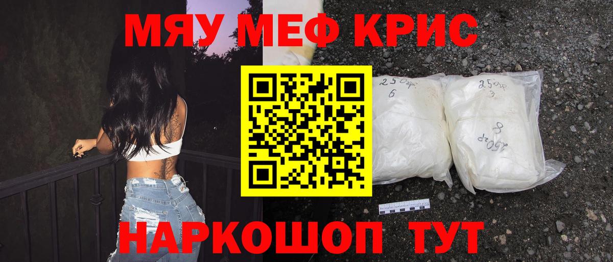 блэк спрут ССЫЛКА  МЯУ-МЯУ кристаллы  Вход с VPN  Кольчугино  Мефедрон кристаллы  Меф 