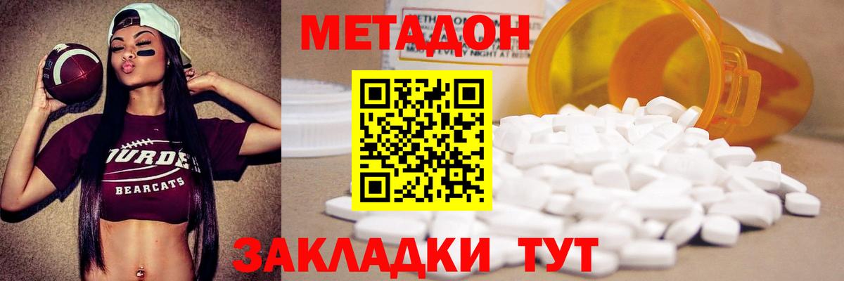 Кольчугино  Метадон кристалл  Вход с VPN  МЕТАДОН кристалл 