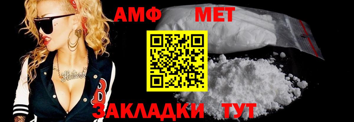Первитин пудра Кольчугино