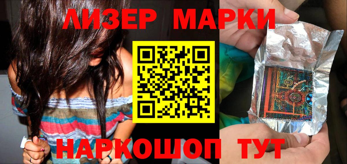 Кольчугино  Наркотические марки 1,5мг  Вход с VPN 